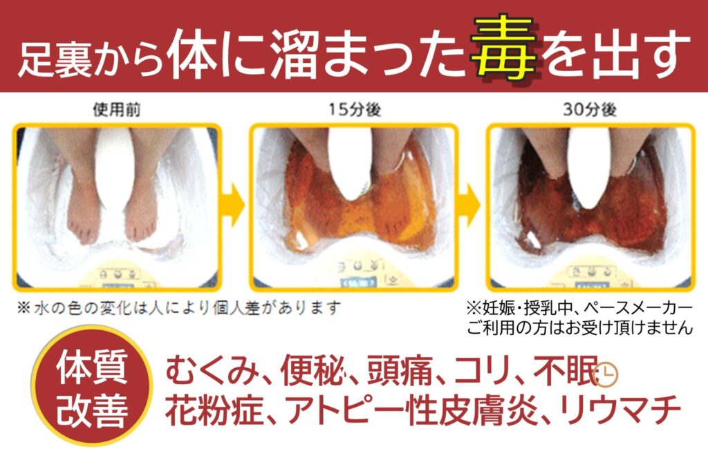 足湯でデトックスできるゴッドクリーナー【高崎駅東口：車で５分】 - 体めぐる足裏セラピー＆デトックスサロン ドリーブ